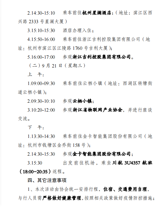 微信截图_20220915220758.png